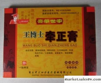 供應王博士牽正膏膏貼面癱后遺癥貼王博士牽正膏效果好工廠,批發,進口,代購