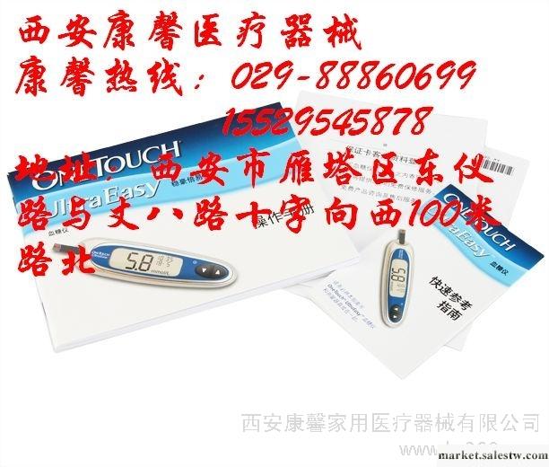 供應強生穩豪倍易血糖儀，西安進口血糖儀  測試準  速度快工廠,批發,進口,代購