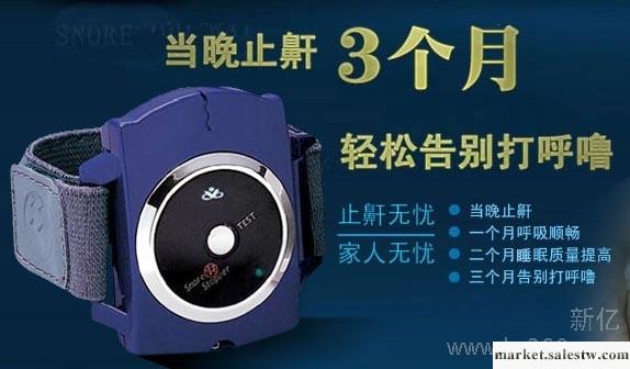 供應電子生物止鼾器工廠,批發,進口,代購