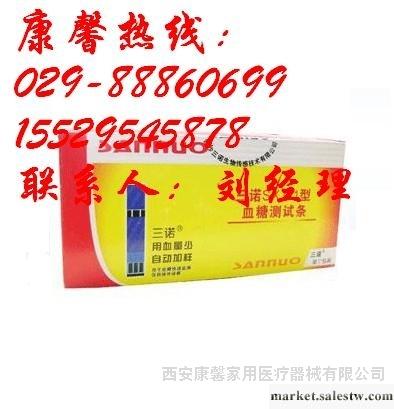 供應三諾SXT-1型血糖儀試紙，西安家用血糖儀試紙工廠,批發,進口,代購