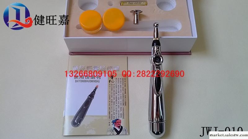 供應健旺嘉JWJ-010電子針灸治療儀價格，神奇經絡筆工廠,批發,進口,代購