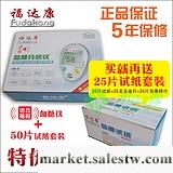 供應福達康血糖儀工廠,批發,進口,代購