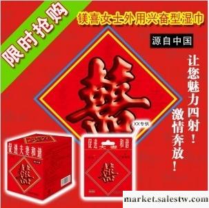 供應鎂美鎂美女用興奮型濕巾工廠,批發,進口,代購