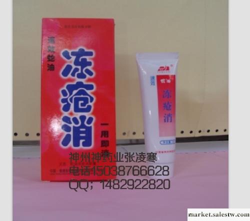 供應神州神凍瘡膏紅凍凍不怕工廠,批發,進口,代購