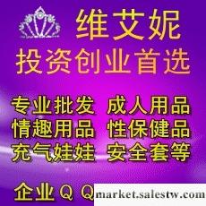 供應石家莊安全套成人用品廠家批發性保健品貨源加盟代理工廠,批發,進口,代購