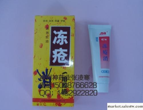 供應神州神黃凍凍不怕工廠,批發,進口,代購