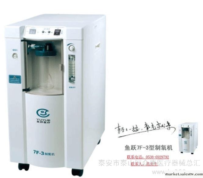 供應魚躍魚躍制氧機，各種型號，正品行貨，支持驗貨！工廠,批發,進口,代購