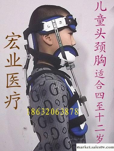 供應兒童頭頸胸矯形器 斜頸矯型支具工廠,批發,進口,代購
