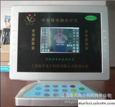 供應康君堂SHKJT-125康君堂微電腦治療儀工廠,批發,進口,代購