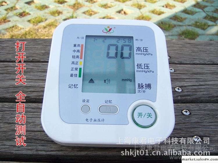 供應康君堂KJT-800B康君堂臂式電子血壓計工廠,批發,進口,代購