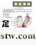 供應軍之貢火熱暢銷暖足貼工廠,批發,進口,代購