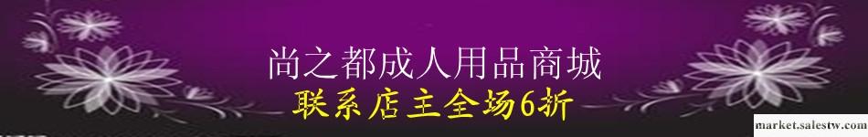 供應成人用品成人用品性用品工廠,批發,進口,代購