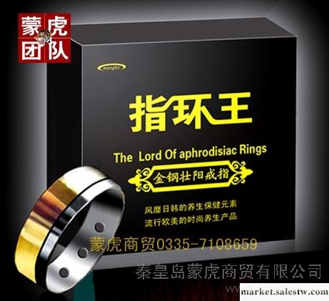 供應指環王金剛壯陽保健戒指/壯陽保健戒指/性保健品/壯陽產品工廠,批發,進口,代購