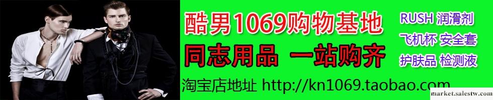 供應同志用品工廠,批發,進口,代購