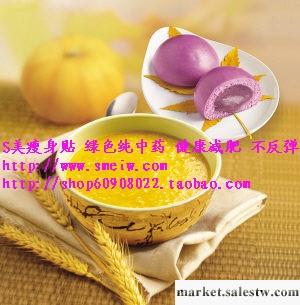供應S  美 瘦  身   貼  S美瘦身貼專家教大家合理膳食工廠,批發,進口,代購