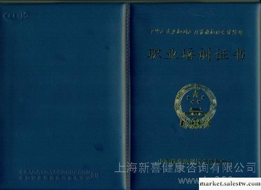 供應新喜健康角法養生師國家高級角法養生師招生工廠,批發,進口,代購