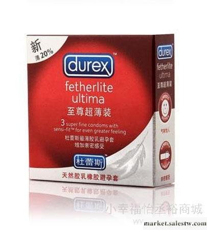供應杜蕾斯杜蕾斯至尊超薄3只套工廠,批發,進口,代購