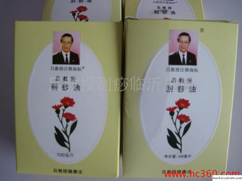 供應刮痧油工廠,批發,進口,代購