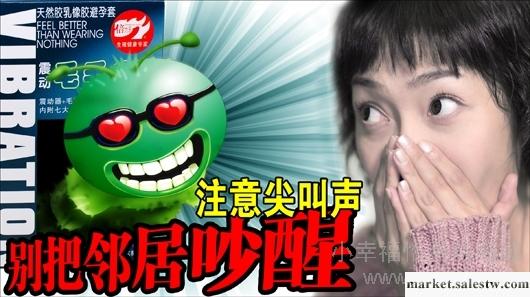 供應倍力樂倍力樂震動毛毛蟲2只裝(方包)工廠,批發,進口,代購