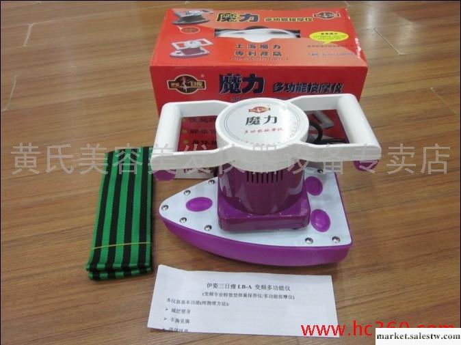 供應伊姿多功能按摩儀工廠,批發,進口,代購