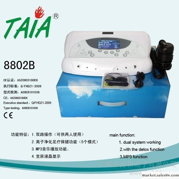 供應TAIAH8802B負離子細胞排毒儀 雙人音樂負離子工廠,批發,進口,代購