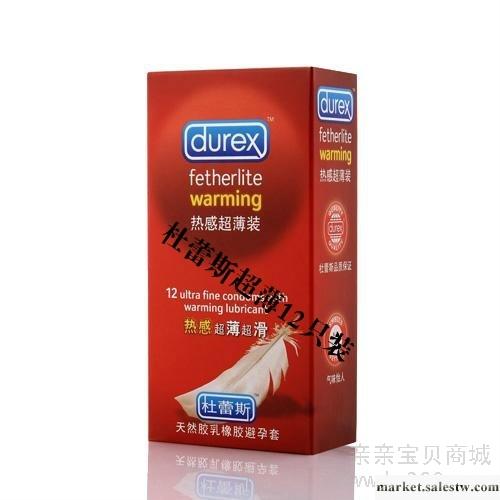 供應超薄12只裝杜蕾斯超薄12只裝杜蕾斯超薄12只裝工廠,批發,進口,代購