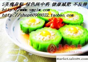 供應 S 美  瘦 身  貼  S美瘦身貼—網介紹幾款低脂晚餐工廠,批發,進口,代購