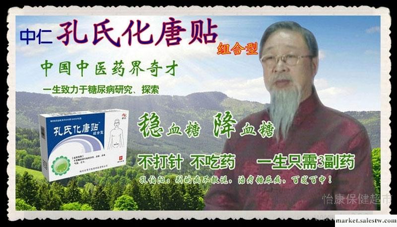 供應湯大夫降糖清毒貼工廠,批發,進口,代購