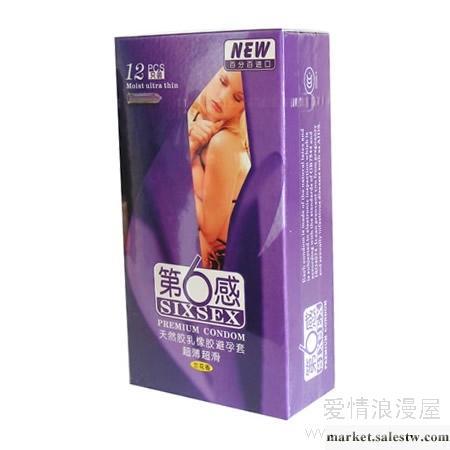 供應第六感第六感超薄超滑蘭花香12支裝工廠,批發,進口,代購