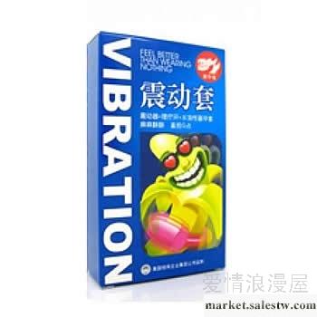 供應倍力樂倍力樂震動安全套工廠,批發,進口,代購