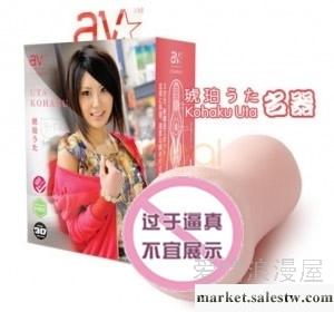 供應日本AVSTAR名器 琥珀歌工廠,批發,進口,代購