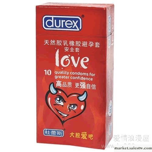供應杜蕾斯杜蕾斯Love10支裝工廠,批發,進口,代購