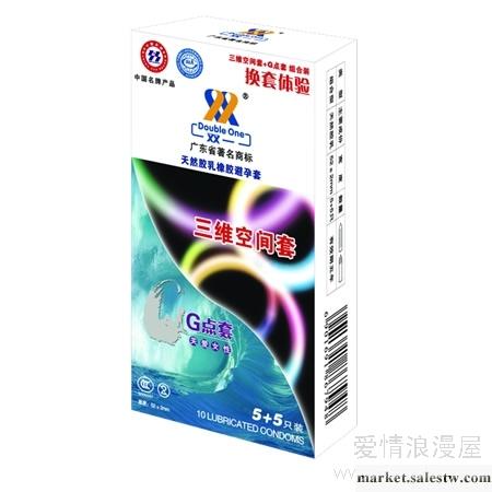 供應雙一G點套三維空間套5+5批發・進口・工廠・代買・代購