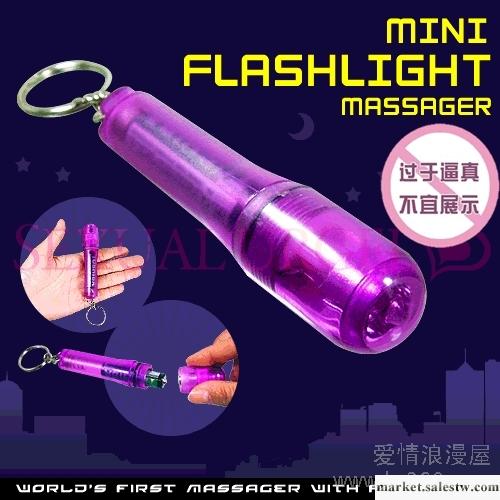 供應夏奇夏奇 震動手電筒工廠,批發,進口,代購