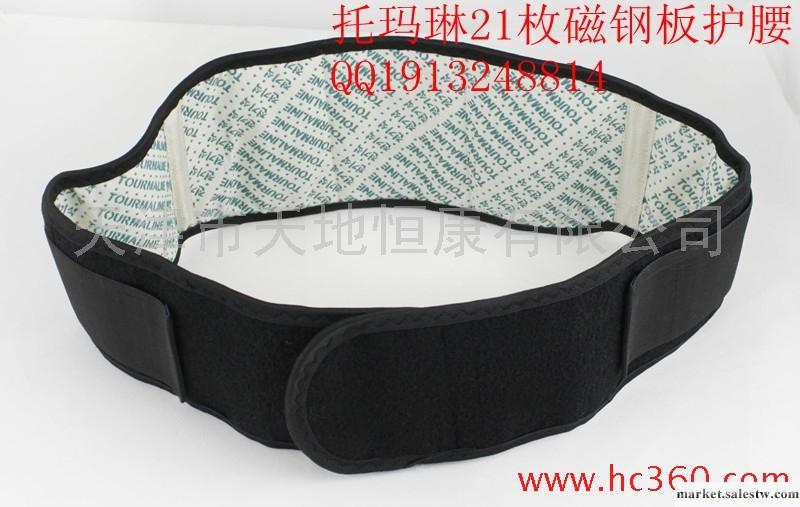 供應托瑪琳石廠家貼牌新亮托瑪琳自發熱鋼板護腰批發・進口・工廠・代買・代購