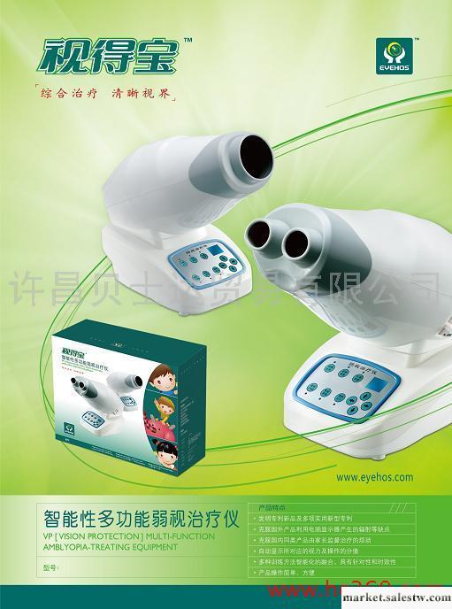 供應華亞視光粵食藥監械（準）字2010第2260201號華亞視光弱視治療儀工廠,批發,進口,代購