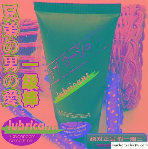 供應日本進口哥弟男人最愛潤滑劑工廠,批發,進口,代購