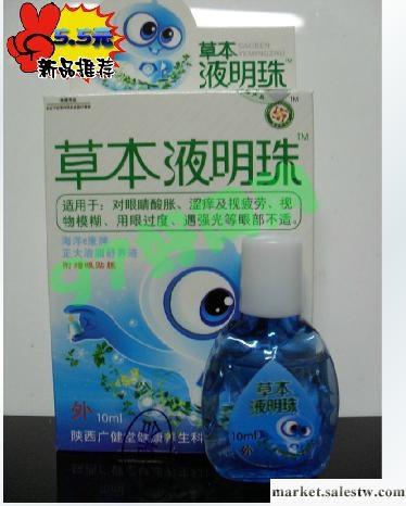 供應正品草本液明珠工廠,批發,進口,代購