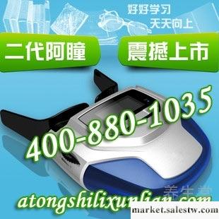 供應第二代阿潼jy-8型 atong二代（2代）治療近視工廠,批發,進口,代購