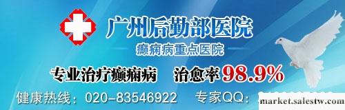 供應陽江癲癇治療最好的醫院批發・進口・工廠・代買・代購