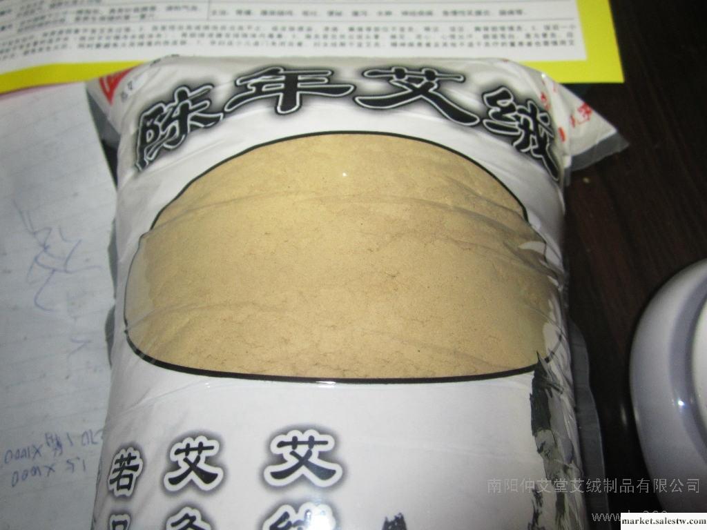 供應仲艾堂仲艾堂南陽生產仲艾堂提供優質30：1艾工廠,批發,進口,代購