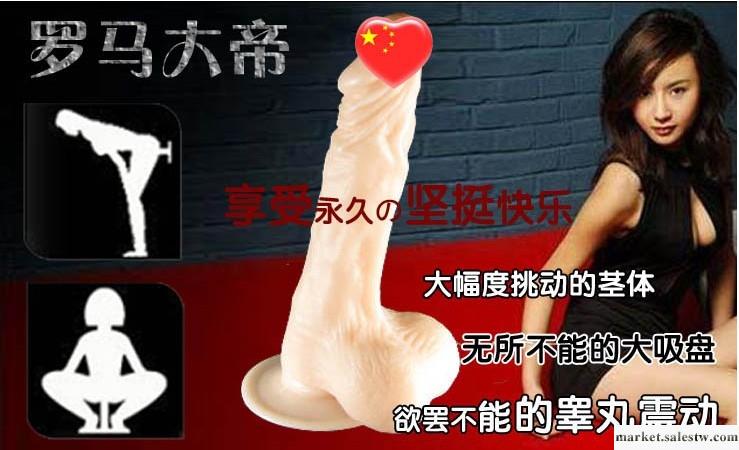 供應羅馬大帝 女用器具工廠,批發,進口,代購