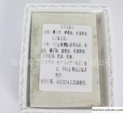 供應仲艾堂仲艾堂南陽仲艾堂艾草美膚皂工廠,批發,進口,代購