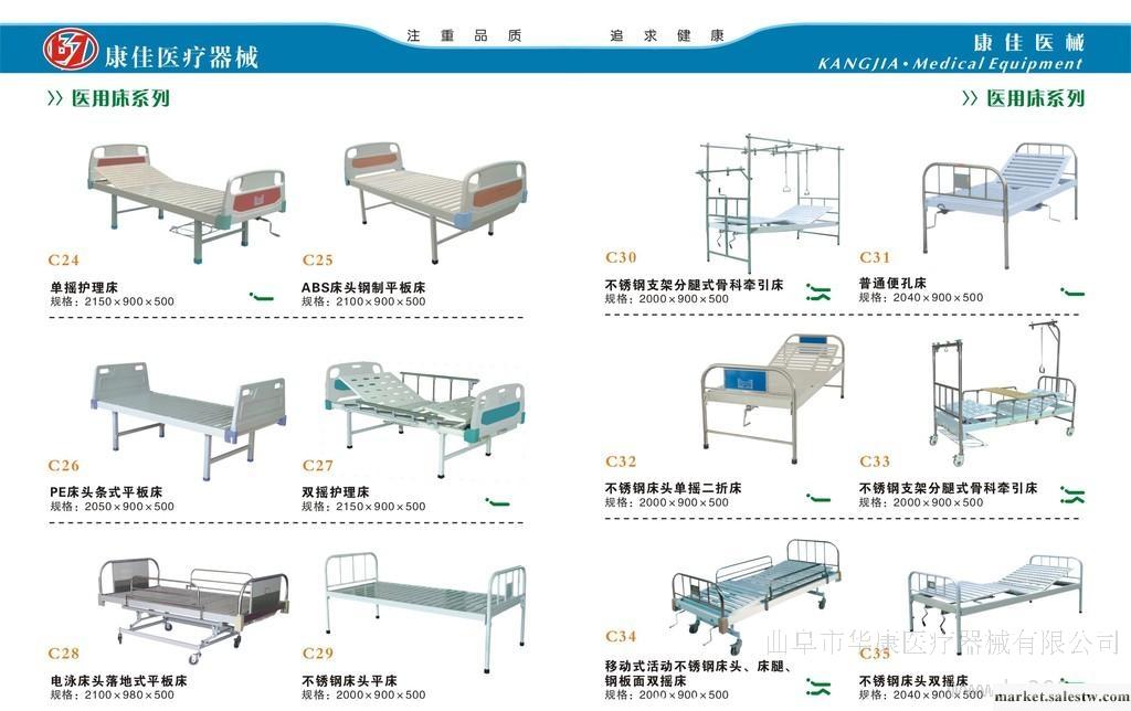 供應l高品質、高質量的醫療床工廠,批發,進口,代購