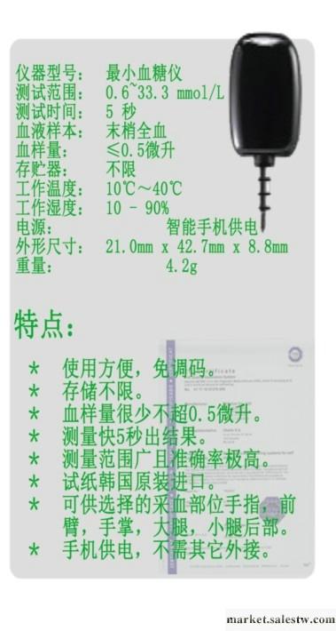 供應最小血糖儀工廠,批發,進口,代購