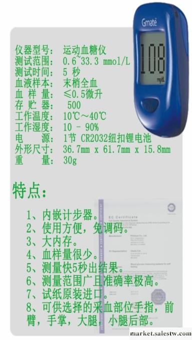供應 運動血糖儀工廠,批發,進口,代購