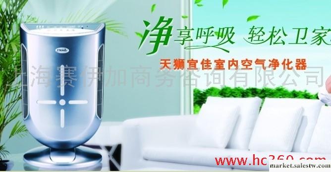 供應天獅室內空氣凈化器 空氣清新凈化器 凈化器工廠,批發,進口,代購