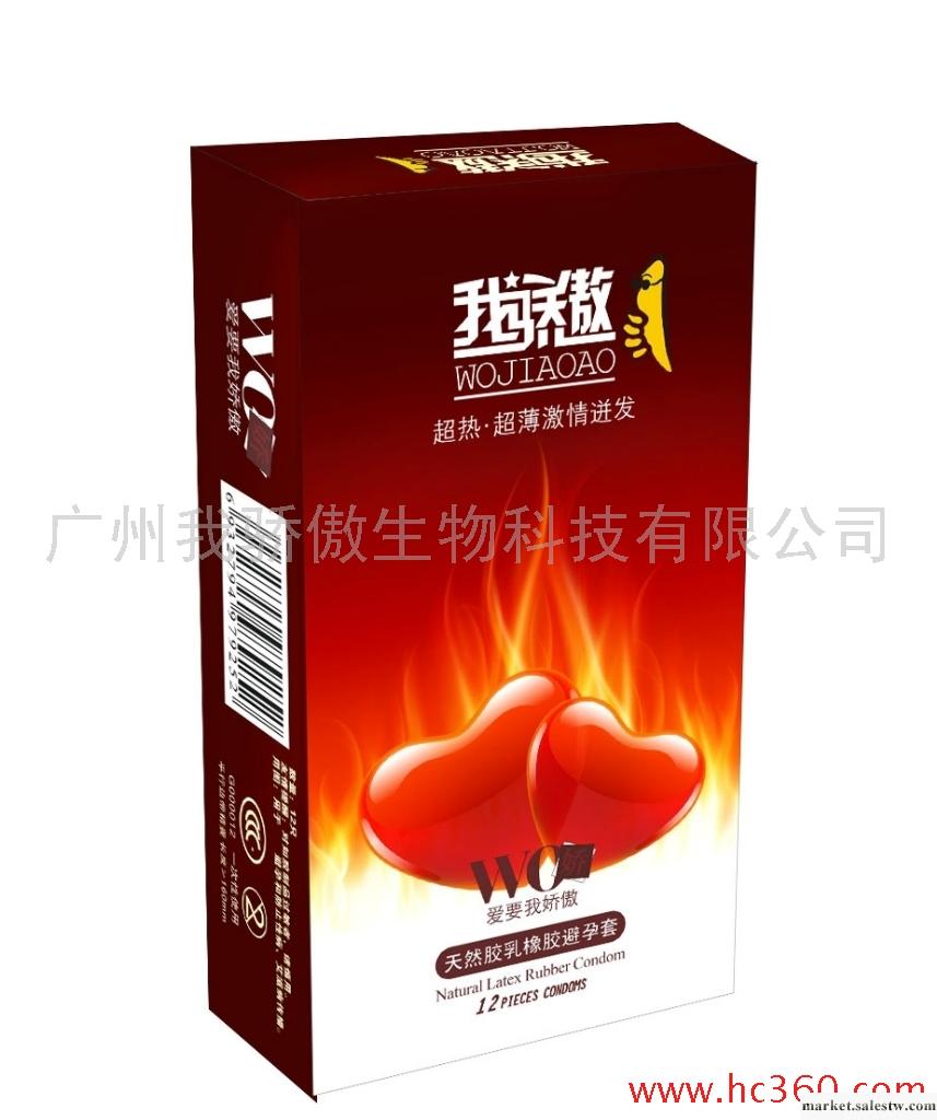 供應 安全套 避孕套 我驕傲安全套 我驕傲安全功能套（超熱超薄持久）工廠,批發,進口,代購
