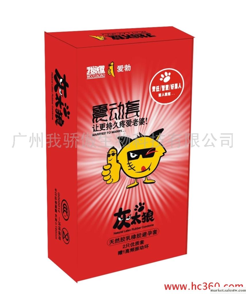 供應廣州安全套品牌首選我驕傲灰太狼系列超薄 安全安全套廠家 安全套代理工廠,批發,進口,代購