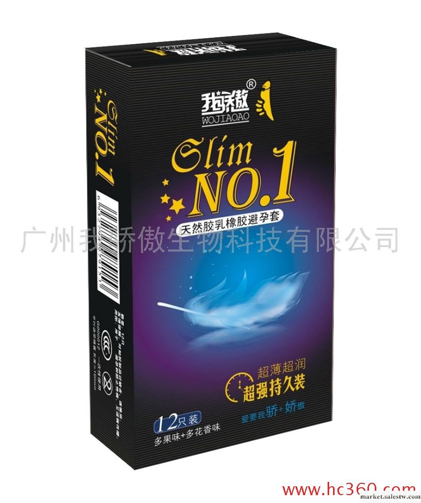供應 安全套 避孕套 我驕傲安全套 我驕傲安全套 功能系列（延時耐久）工廠,批發,進口,代購